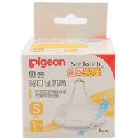 PIGEON 贝亲 自然实感 宽口径 硅胶 奶嘴 S号 1个装 适合1月+ BA58