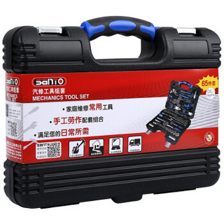 SANTO 赛拓 汽修工具套装 65件套