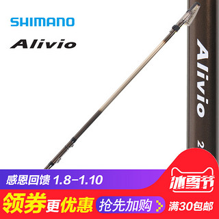 Shimano 禧玛诺 ALIVIO 矶钓鱼竿 2号4.5m