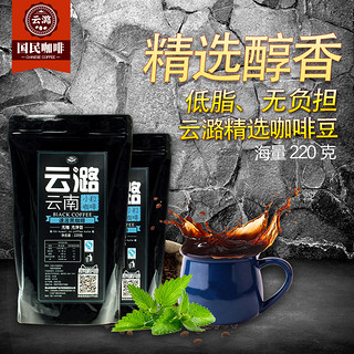 云潞 纯速溶黑咖啡 440g 2袋