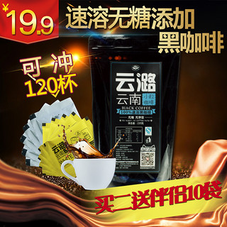 云潞 纯速溶黑咖啡 220g 单袋