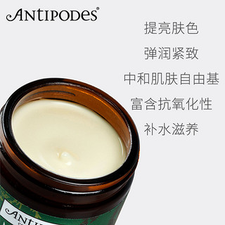 Antipodes 新西兰 麦卢卡蜂蜜亮白补水日霜 60ml 两瓶装