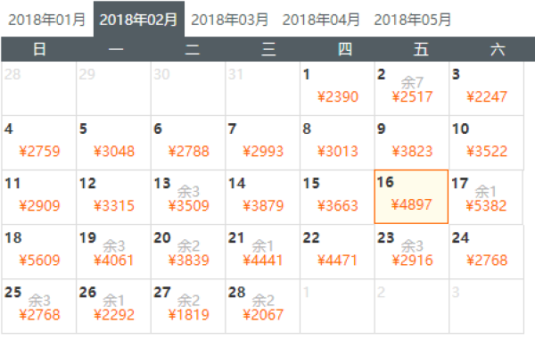 多航司 北京-马来西亚吉隆坡 4天往返含税机票