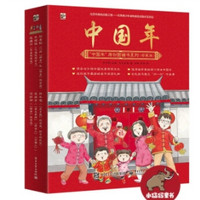 新年礼物：《“中国年”原创图画书系列》（珍藏版 套装共6册）