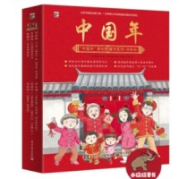新年礼物:《“中国年”原创图画书系列》(珍藏版 套装共6册)