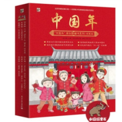 《“中国年”原创图画书系列》（珍藏版 套装共6册）