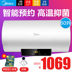 Mide 美的 F6021-X1（S）电热水器 60L