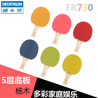 DECATHLON 迪卡侬 ARTENGO FR730 乒乓球拍