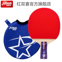 DHS 红双喜 一星级 R100X 乒乓球拍 T1002横拍(单只装/赠拍套）双反胶