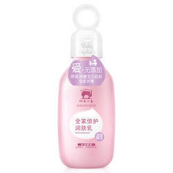 红色小象 全家倍护润肤乳  200ml *4件