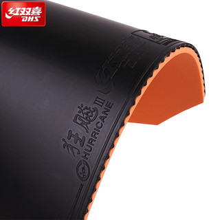 DHS 红双喜 狂飚3 乒乓球拍套胶 黑色 40度 2.15mm
