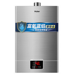 Haier/海尔 JSQ32-UT(12T) 燃气热水器16升L家用天然气变频恒温智