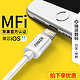 Anker安克苹果认证MFI数据线iphone8手机5s六6s7Plus充电线器八X