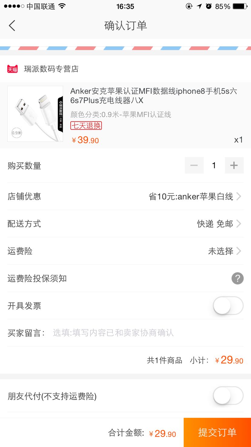 Anker安克苹果认证MFI数据线iphone8手机5s六