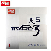 DHS 红双喜 天弓5 乒乓球拍套胶 红色 37度 2.1mm