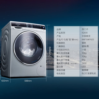 SIEMENS 西门子 WD14U5680W 10KG 洗烘一体机
