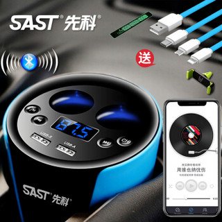 SAST 先科 车载蓝牙播放器 USB点烟器