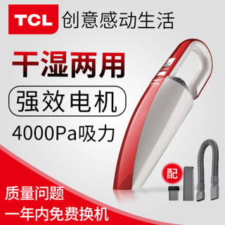 TCL 车载吸尘器 CX1 便携式车内干湿两用吸尘器 蔷薇红