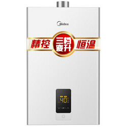 Midea 美的 JSQ25-G1 燃气热水器 13升