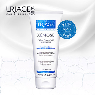 URIAGE 依泉 舒慕适xemose特润滋润面霜  200ml