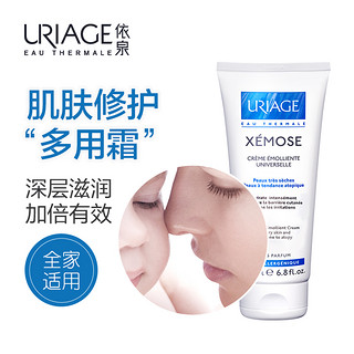 URIAGE 依泉 舒慕适xemose特润滋润面霜  200ml