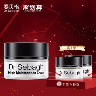 Dr Sebagh 塑颜滋养霜 50ml  50ml