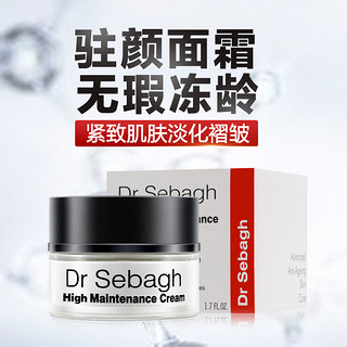 Dr Sebagh 塑颜滋养霜 50ml  50ml