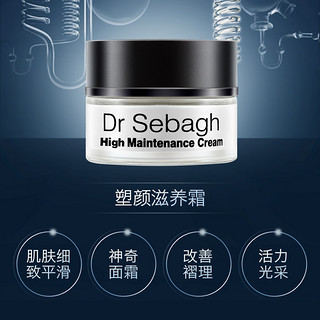 Dr Sebagh 塑颜滋养霜 50ml  50ml