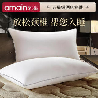 Amain 雅棉 晗梦 羽绒枕 低枕