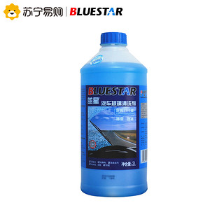 蓝星 冬季防冻玻璃水 -30℃ 2L