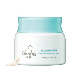 Giving 启初 婴儿多效倍润面霜 40g
