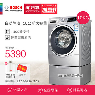 Bosch 博世 XQG100-WAU28568LW 10公斤 变频 滚筒洗衣机