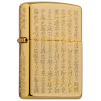 ZIPPO 之宝 ZBT-5-2 摩诃般若波罗蜜多心经 煤油防风火机