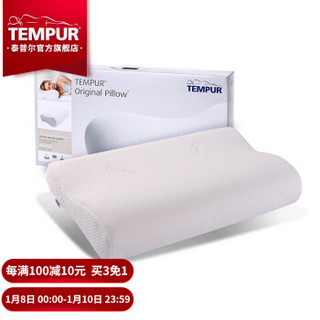 TEMPUR 泰普尔 白色 感温枕 L码