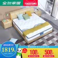 QuanU 全友 105089 弹簧乳胶床垫 1800mm*2000mm