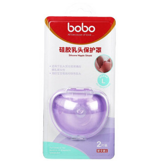 bobo 乐儿宝 乳头保护罩 大号