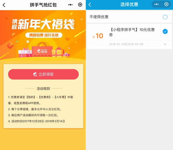 时至今日,除夕前的票已全部开售!