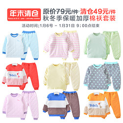 优贝艾儿男女宝宝冬天棉衣棉服套装 婴儿冬季保暖棉袄套装C4041