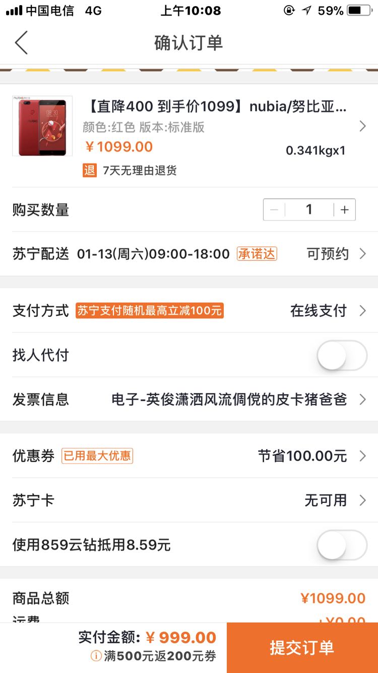 限地区:nubia 努比亚Z17mini 4GB+64GB 炫红色