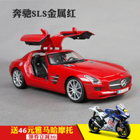 Maisto 美驰图 1:18 奔驰 SLS 仿真汽车模型 金属红色