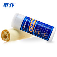 CHIEF 车仆 麂皮巾 擦车布 洗车巾