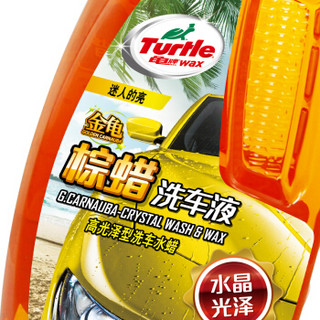 Turtle WAX 龟牌 金龟棕蜡洗车液 G-4039 