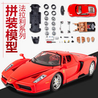 Maisto 美驰图 1:24 法拉利Ferrari 拼装益智组装模型 法拉利 恩佐