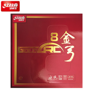 DHS 红双喜 金弓8 乒乓球拍套胶