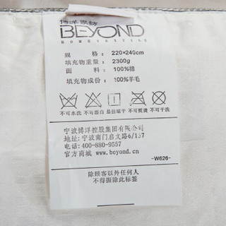 BEYOND 博洋家纺 澳毛冬被 200cm*230cm