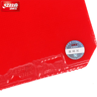 DHS 红双喜 天极2 乒乓球拍反胶套胶 黑色 39度 2.2mm