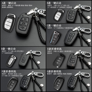 创汇通 钥匙包 真皮钥匙套 北京现代车系