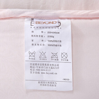 BEYOND 博洋家纺 怡雅 纤维冬被 粉色 220cm*240cm