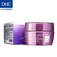 DHC 弹力精萃 润白霜  100g/mL