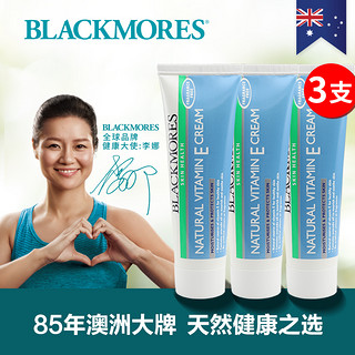 BLACKMORES 澳佳宝 天然维生素E润肤霜  三支